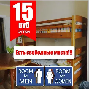 Хостел Хостел Жуковского 5 - Вокзал, Минск
